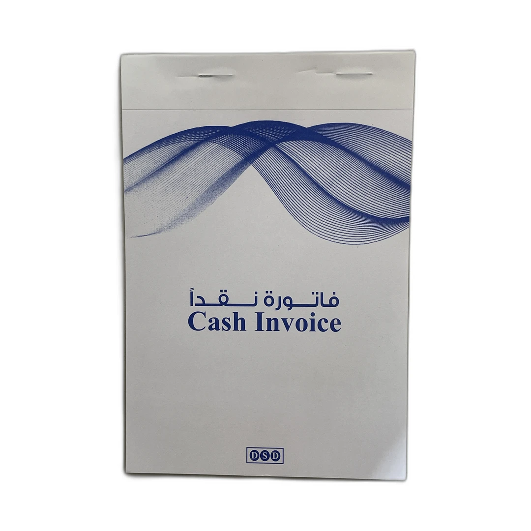 دفتر فاتورة نقدية DSD