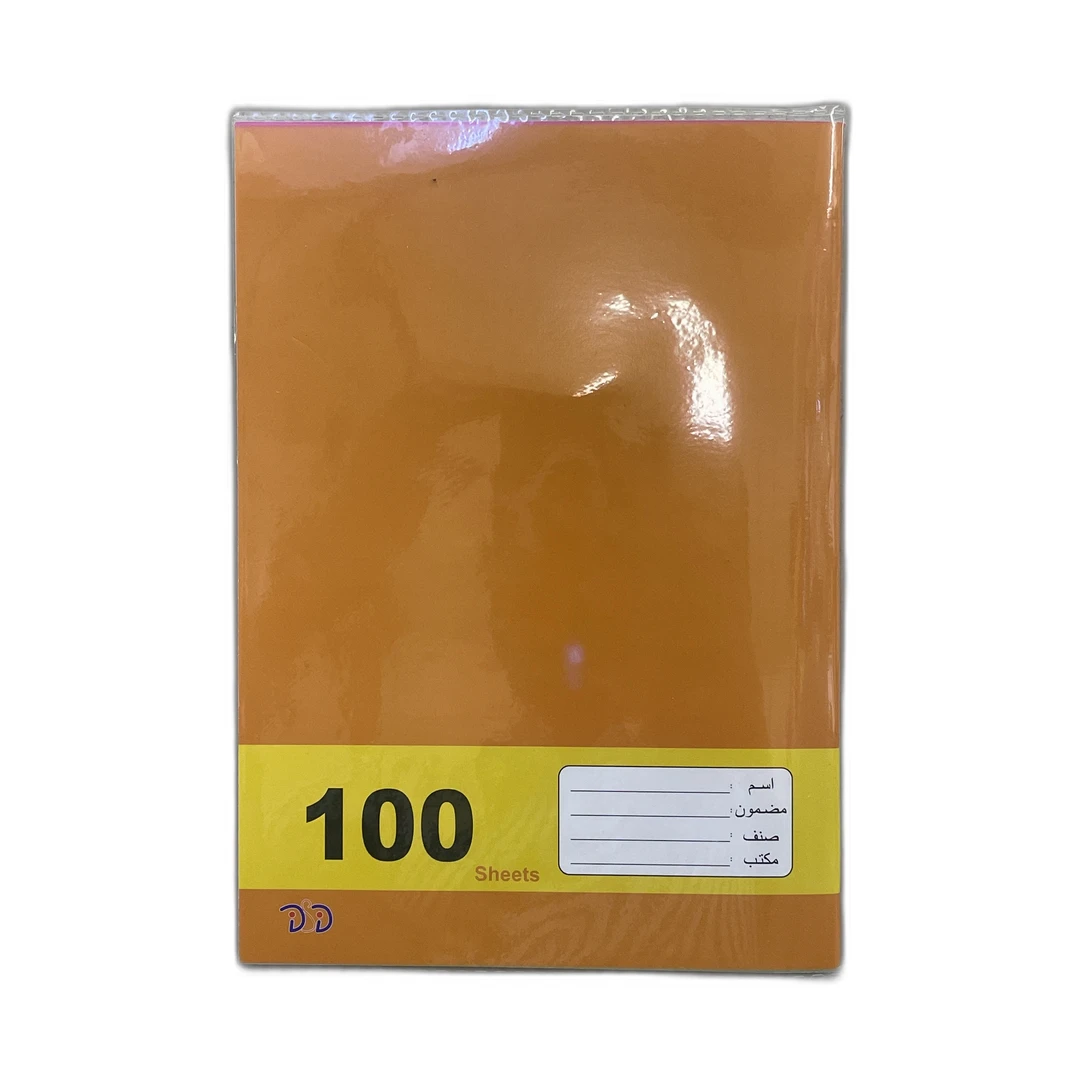دفتر DSD 100 صفحة