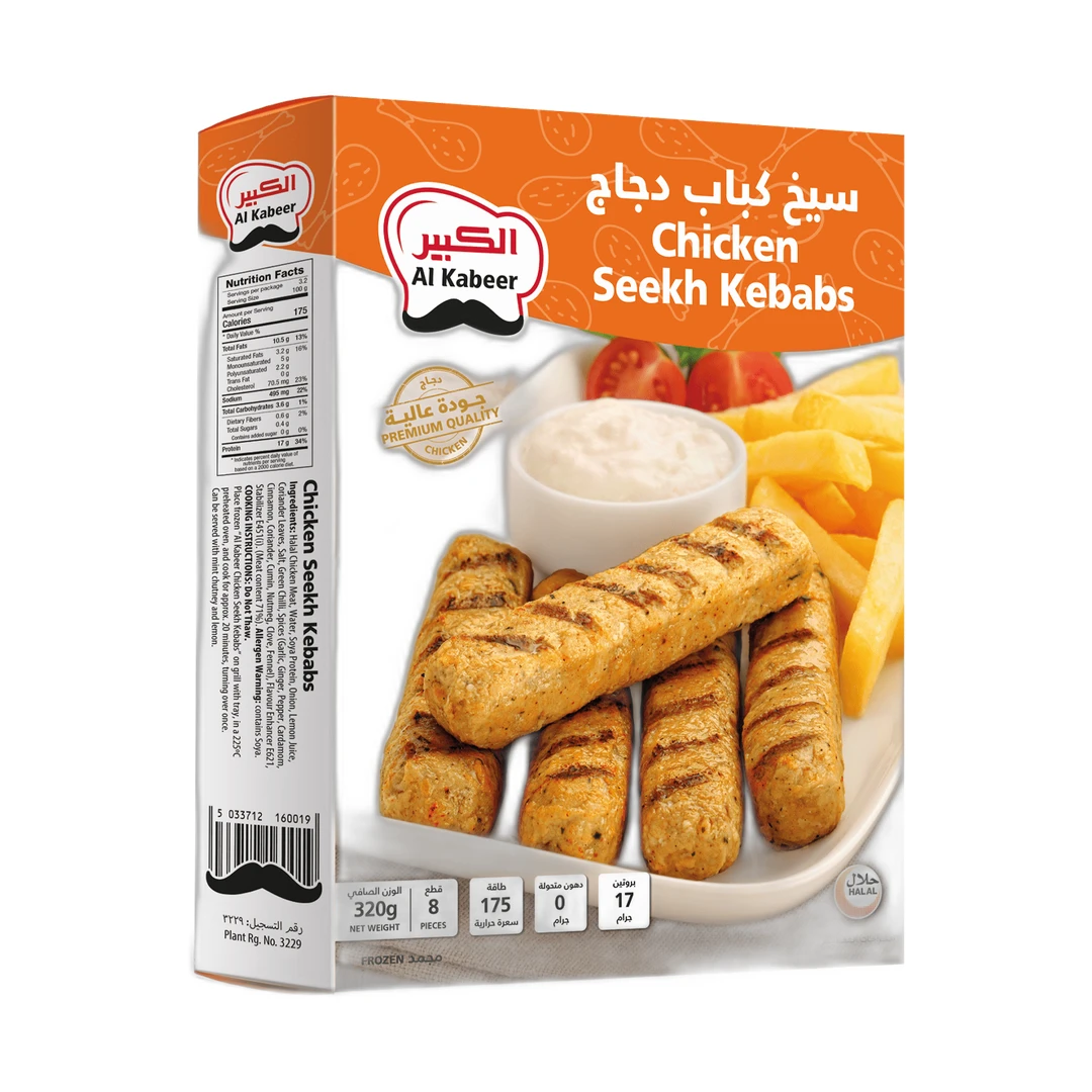 سيخ كباب دجاج الكبير 320جم