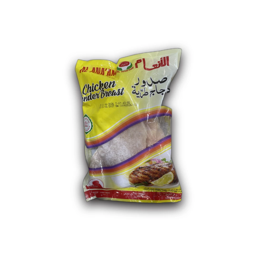 صدور دجاج طرية من الأنعام 1000 غرام