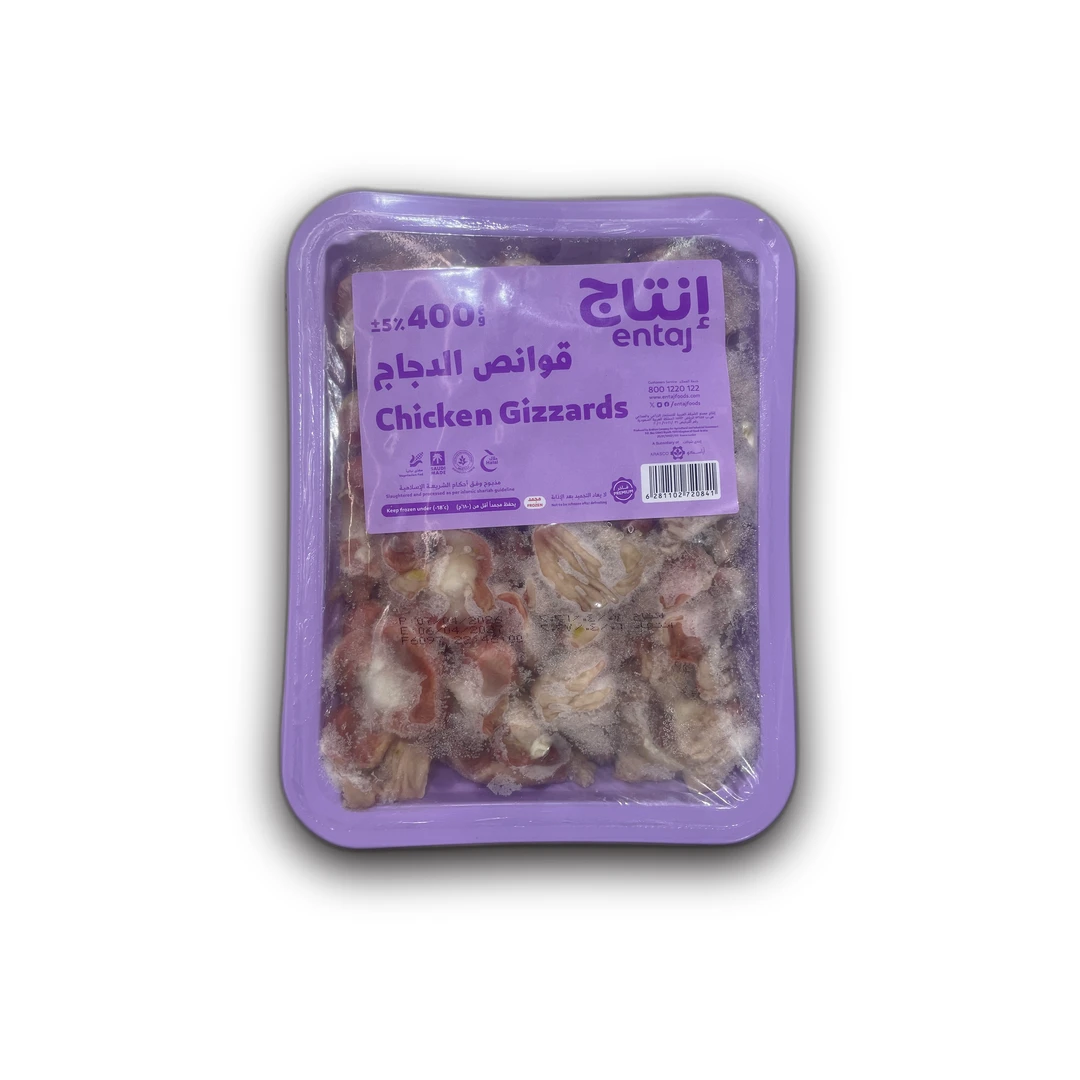 انتاج قوانص دجاج 400 غ