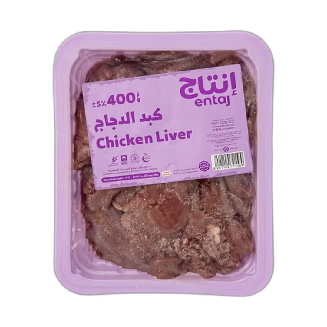 انتاج كبد دجاج 400 غ