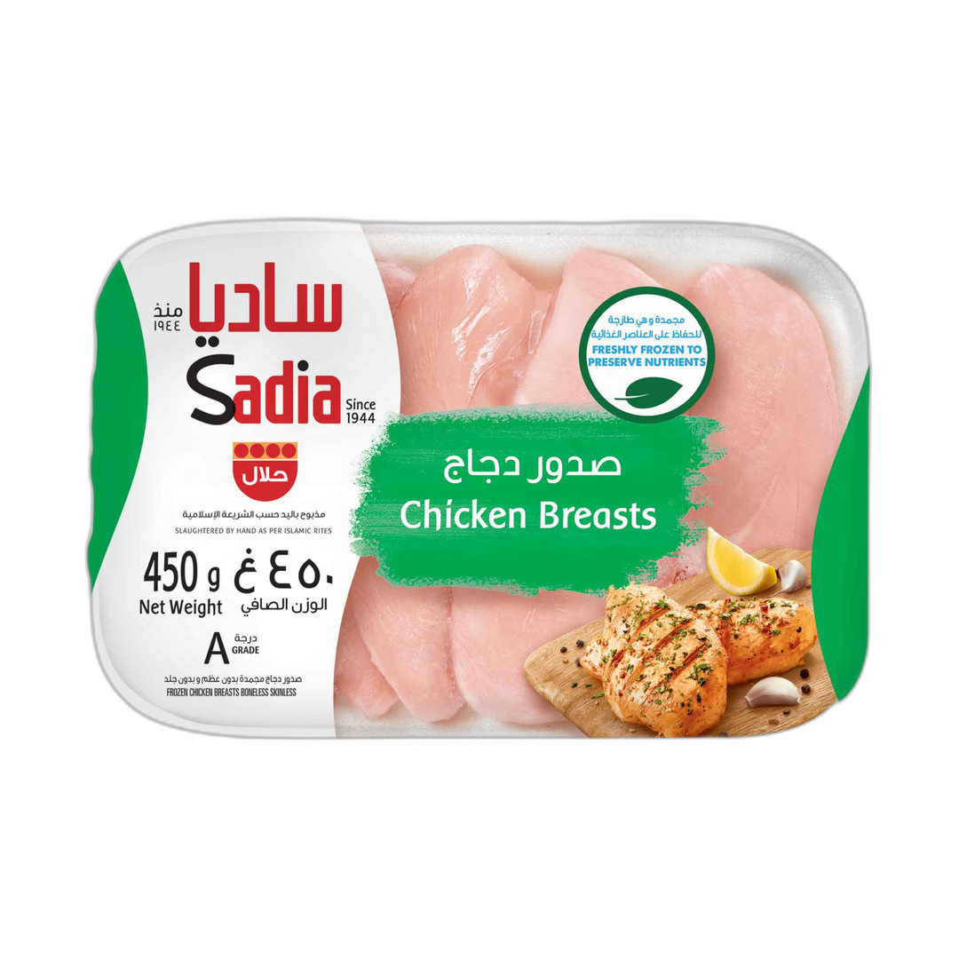 ساديا صدور دجاج 450 غ