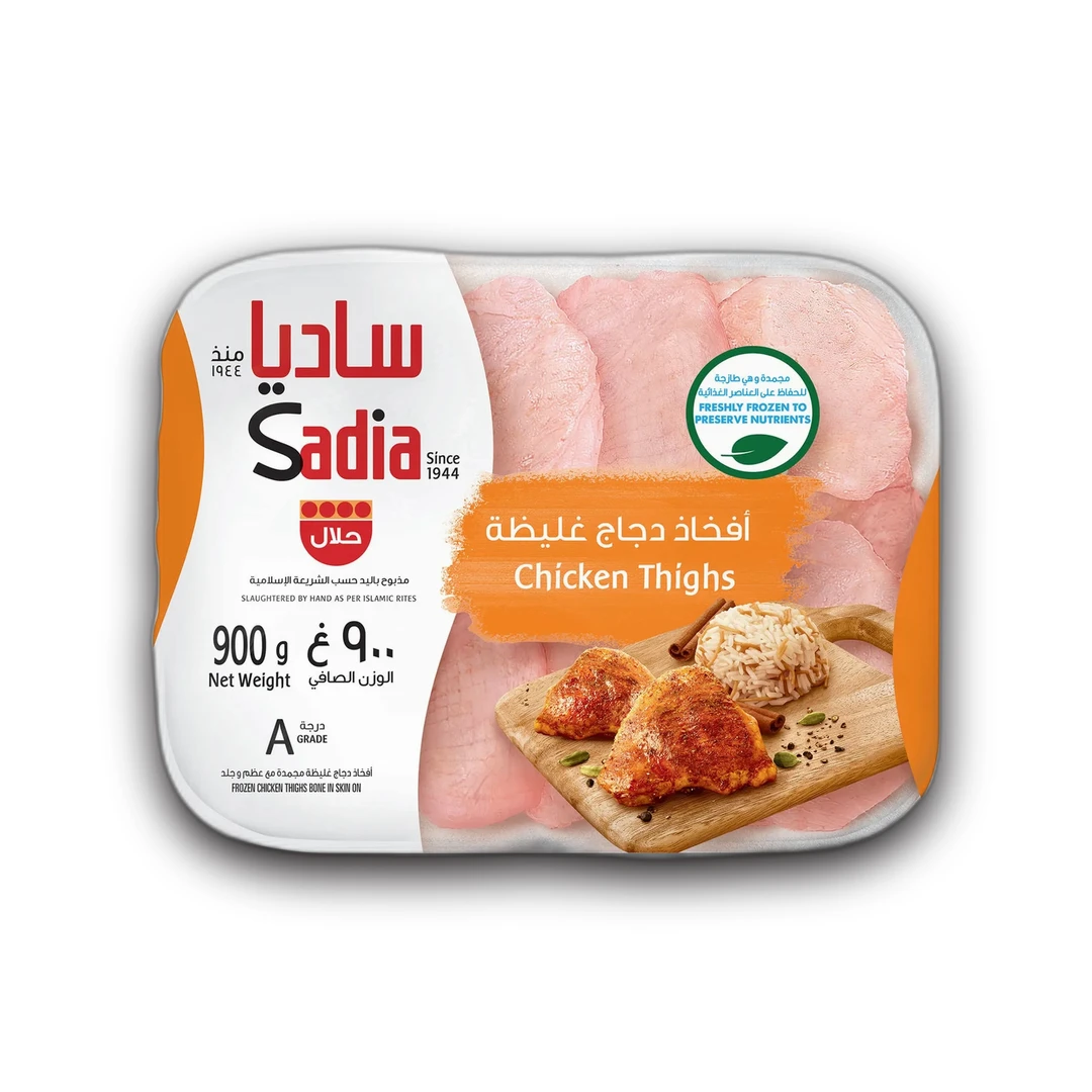 أفخاذ دجاج ساديا 900 غرام